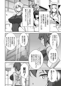 Page 4 of 2D Comic Magazine Kikaikan Ningen Bokujou Vol. 2 - preview thumbnail