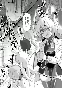 Page 48 of 2D Comic Magazine Kikaikan Ningen Bokujou Vol. 2 - preview thumbnail