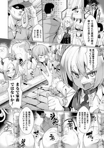 Page 50 of 2D Comic Magazine Kikaikan Ningen Bokujou Vol. 2 - preview thumbnail