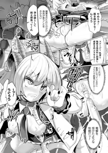 Page 52 of 2D Comic Magazine Kikaikan Ningen Bokujou Vol. 2 - preview thumbnail