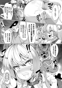 Page 59 of 2D Comic Magazine Kikaikan Ningen Bokujou Vol. 2 - preview thumbnail
