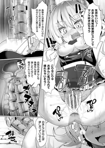 Page 62 of 2D Comic Magazine Kikaikan Ningen Bokujou Vol. 2 - preview thumbnail