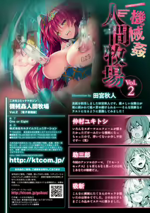 Page 67 of 2D Comic Magazine Kikaikan Ningen Bokujou Vol. 2 - preview thumbnail