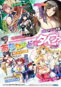 Page 73 of 2D Comic Magazine Kikaikan Ningen Bokujou Vol. 2 - preview thumbnail
