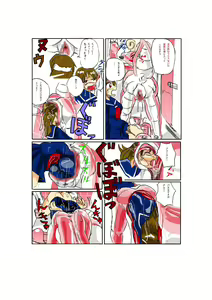 Page 3 of The seedbed girls - preview thumbnail