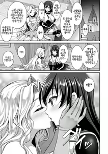 Page 3 of Shirayuri-hime to Kuroyuri no Kishi | 흰백합 공주님과 검은 백합의 기사 - preview thumbnail