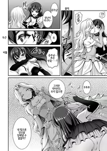 Page 4 of Shirayuri-hime to Kuroyuri no Kishi | 흰백합 공주님과 검은 백합의 기사 - preview thumbnail
