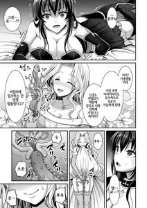 Page 5 of Shirayuri-hime to Kuroyuri no Kishi | 흰백합 공주님과 검은 백합의 기사 - preview thumbnail