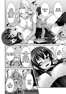 Page 8 of Shirayuri-hime to Kuroyuri no Kishi | 흰백합 공주님과 검은 백합의 기사 - preview thumbnail
