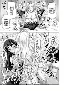 Page 9 of Shirayuri-hime to Kuroyuri no Kishi | 흰백합 공주님과 검은 백합의 기사 - preview thumbnail
