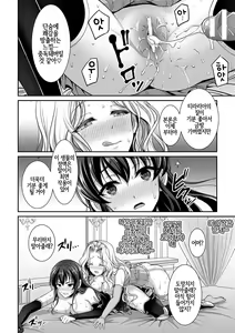 Page 10 of Shirayuri-hime to Kuroyuri no Kishi | 흰백합 공주님과 검은 백합의 기사 - preview thumbnail