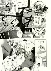 Page 153 of COMIC RiN 2005-05 Vol. 5 - preview thumbnail