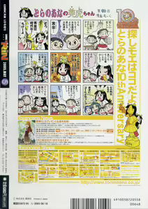 Page 2 of COMIC RiN 2005-05 Vol. 5 - preview thumbnail