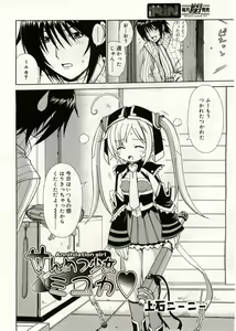 Page 202 of COMIC RiN 2005-05 Vol. 5 - preview thumbnail
