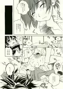Page 22 of COMIC RiN 2005-05 Vol. 5 - preview thumbnail