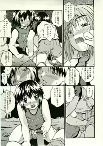 Page 239 of COMIC RiN 2005-05 Vol. 5 - preview thumbnail