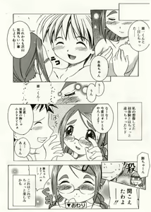 Page 282 of COMIC RiN 2005-05 Vol. 5 - preview thumbnail