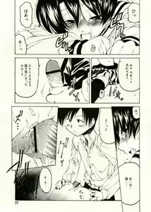 Page 77 of COMIC RiN 2005-05 Vol. 5 - preview thumbnail