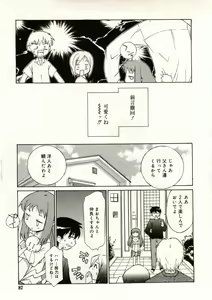 Page 87 of COMIC RiN 2005-05 Vol. 5 - preview thumbnail