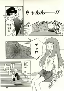Page 91 of COMIC RiN 2005-05 Vol. 5 - preview thumbnail