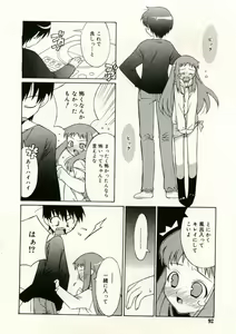Page 92 of COMIC RiN 2005-05 Vol. 5 - preview thumbnail