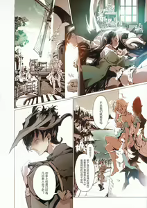 Page 29 of Succura no Takkei - The crucifixion of Succura (Bloodborne)（chinese） - preview thumbnail