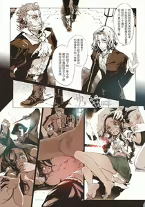 Page 32 of Succura no Takkei - The crucifixion of Succura (Bloodborne)（chinese） - preview thumbnail