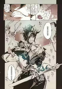 Page 37 of Succura no Takkei - The crucifixion of Succura (Bloodborne)（chinese） - preview thumbnail
