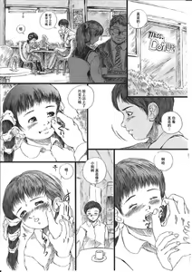 Page 8 of Shoujo Gensou Ch. 6-8 - preview thumbnail