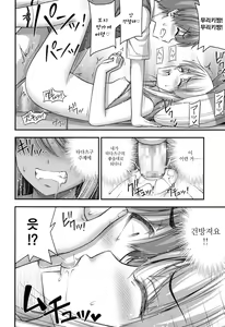 Page 152 of Onii-chan Sonna ni Short Pants Suki nano? | 오빠, 숏팬츠가 그렇게 좋아? - preview thumbnail