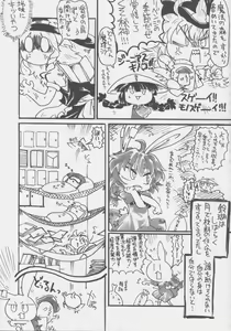 Page 56 of Get Fuckers -Seiranya- - preview thumbnail