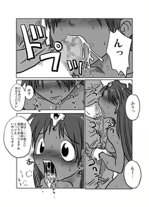 Page 3 of Soukougeki - preview thumbnail