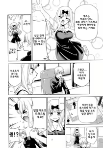 Page 3 of Kaguya-sama wa Shasei Sasetai 2 | 카구야 님은 사정받고 싶어 2 - preview thumbnail
