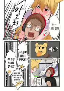 Page 3 of Kyonyuu Hitozuma Kitakitsune (28) | 거유 유부녀 북방여우 - preview thumbnail