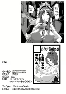 Page 3 of Otonari no... Moto Sakura-san - preview thumbnail