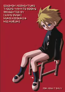 Page 30 of Kizuna no Kakera. 1999-nen 9-gatsu - preview thumbnail
