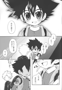 Page 4 of Kizuna no Kakera. 1999-nen 9-gatsu - preview thumbnail
