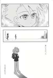 Page 5 of Kizuna no Kakera. 1999-nen 9-gatsu - preview thumbnail