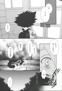Page 6 of Kizuna no Kakera. 1999-nen 9-gatsu - preview thumbnail