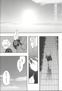 Page 7 of Kizuna no Kakera. 1999-nen 9-gatsu - preview thumbnail