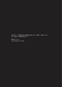 Page 3 of Kyoudai Gokko | 兄弟游戏 - preview thumbnail