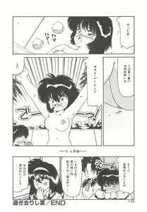 Page 176 of SINGLE・MISTRESS - preview thumbnail
