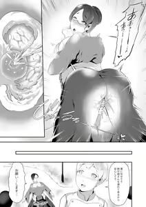 Page 11 of Zetsurin Shota-kun no Sex Android World Daibouken - preview thumbnail