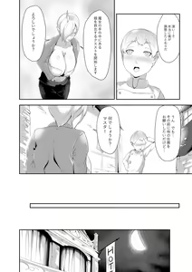 Page 14 of Zetsurin Shota-kun no Sex Android World Daibouken - preview thumbnail