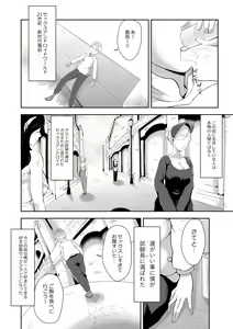 Page 4 of Zetsurin Shota-kun no Sex Android World Daibouken - preview thumbnail