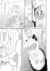 Page 5 of Zetsurin Shota-kun no Sex Android World Daibouken - preview thumbnail