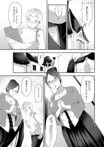 Page 9 of Zetsurin Shota-kun no Sex Android World Daibouken - preview thumbnail