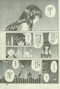 Page 103 of Doki! Special 2006-09 - preview thumbnail