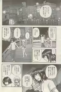 Page 110 of Doki! Special 2006-09 - preview thumbnail