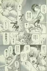 Page 117 of Doki! Special 2006-09 - preview thumbnail